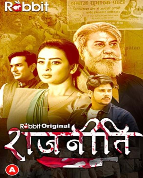 Rajneeti (2023) RabbitMovies S01E07T08_MdiskVideo_16496a4bcb7b8e.jpg